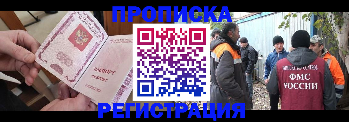 где прописаться в Боброве