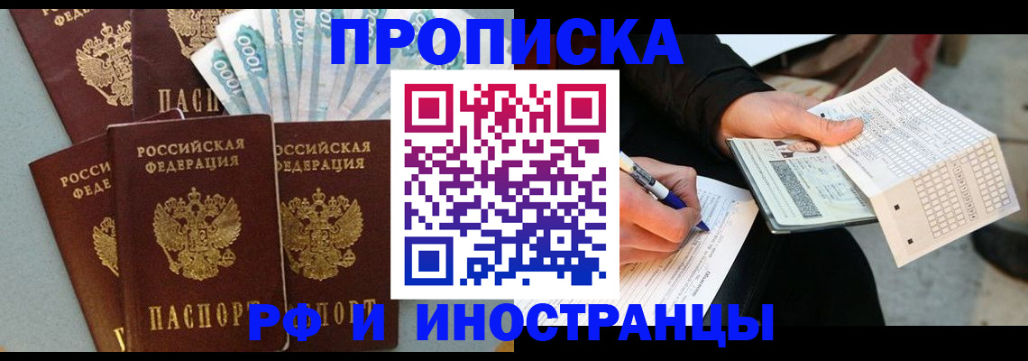 пропишу в квартире в Боброве